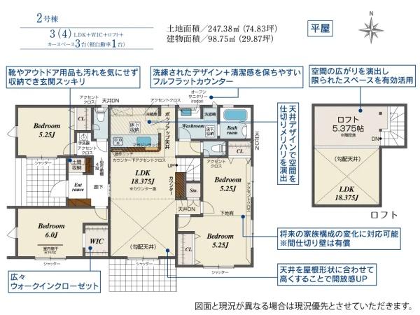 浜松市浜名区宮口の新築一戸建
