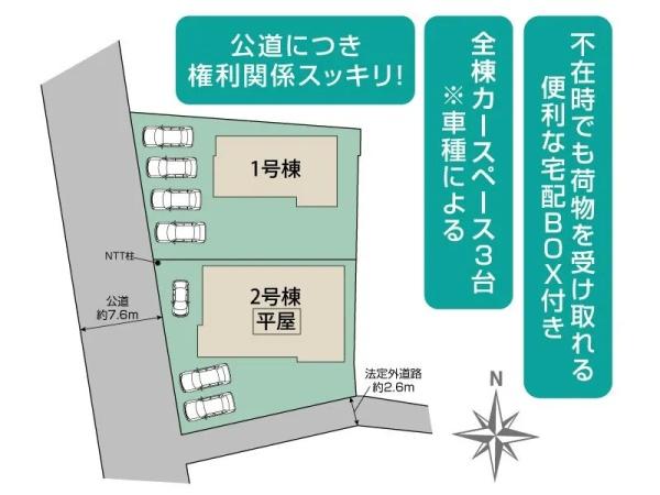 浜松市浜名区宮口の新築一戸建