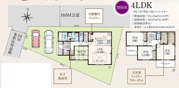 袋井市久能の新築一戸建