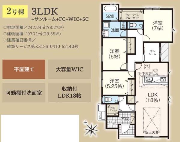 袋井市豊沢の新築一戸建