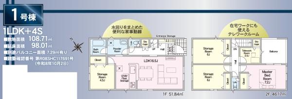 浜松市中央区高丘西３丁目の新築一戸建
