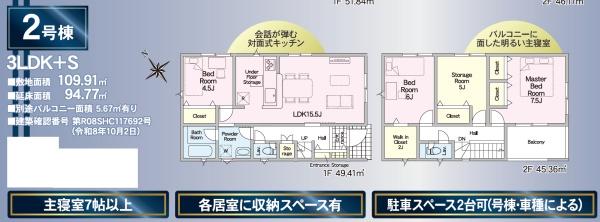 浜松市中央区高丘西３丁目の新築一戸建
