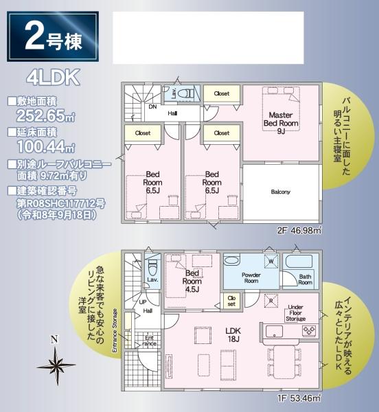 浜松市浜名区於呂の新築一戸建