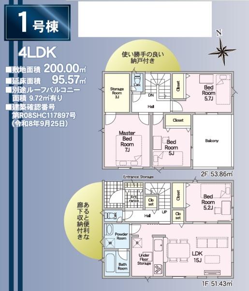 浜松市浜名区平口の新築一戸建