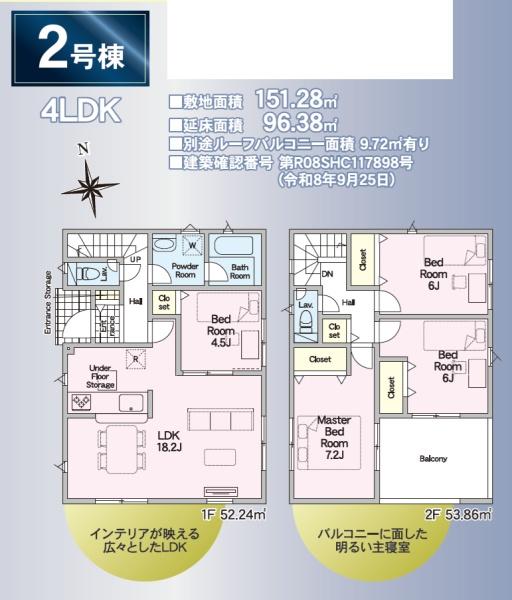 浜松市浜名区平口の新築一戸建