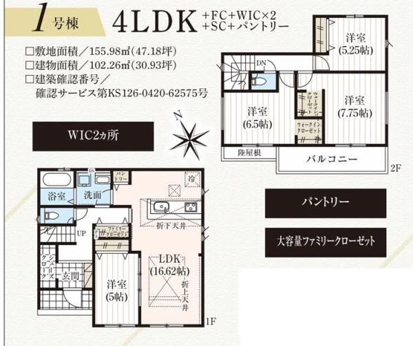 浜松市中央区和合町の新築一戸建
