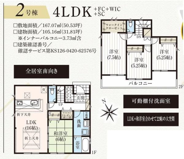 浜松市中央区和合町の新築一戸建