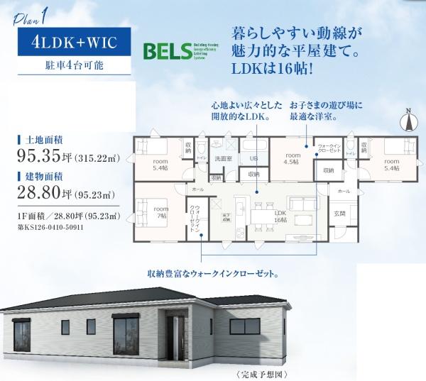 磐田市匂坂上の新築一戸建