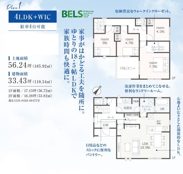 磐田市堀之内の新築一戸建