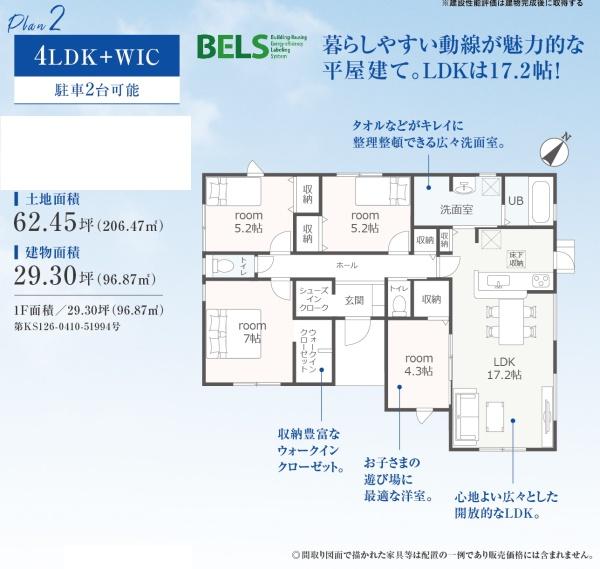 磐田市堀之内の新築一戸建