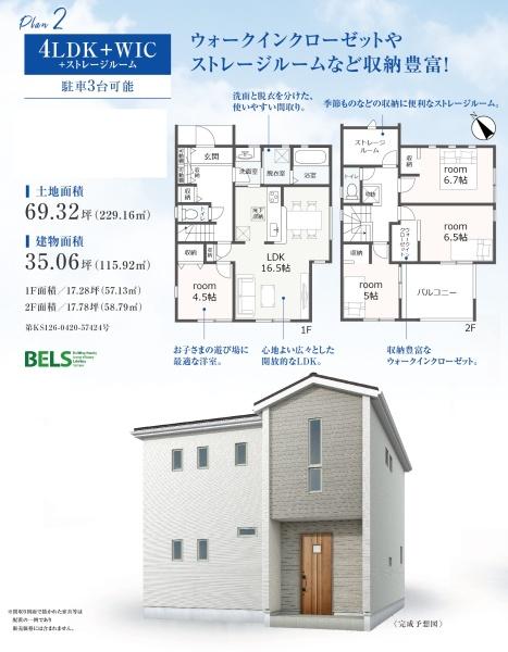 袋井市長溝の新築一戸建