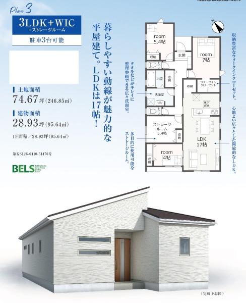 袋井市長溝の新築一戸建