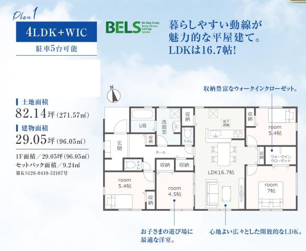 浜松市中央区米津町の新築一戸建