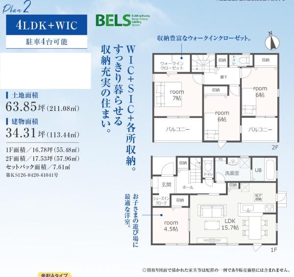 浜松市中央区米津町の新築一戸建