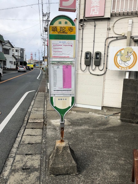 浜松市中央区頭陀寺町の土地