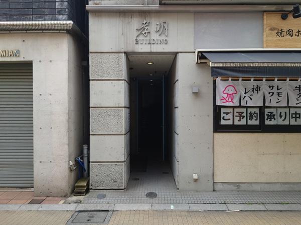 孝明ビル