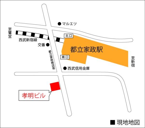 孝明ビル