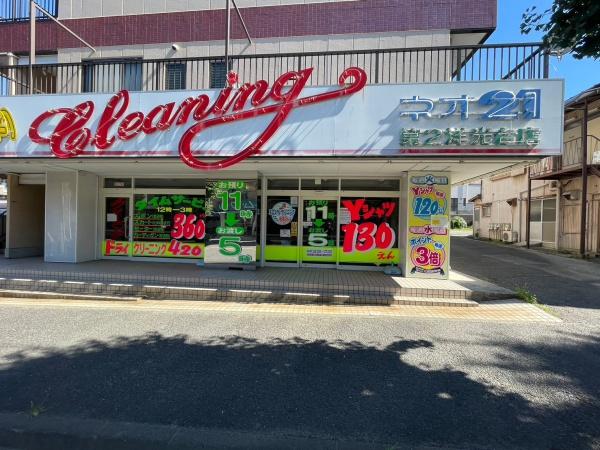 横浜市磯子区洋光台3丁目の中古一戸建て(ネオ21 第2洋光台店)