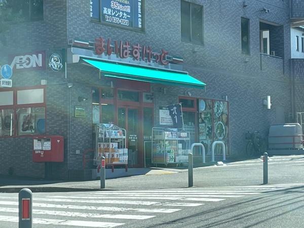 横浜市磯子区洋光台3丁目の中古一戸建て(まいばすけっと 洋光台三丁目店)