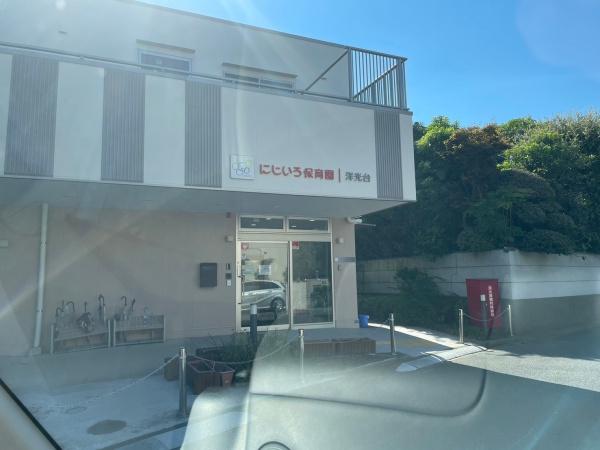 横浜市磯子区洋光台3丁目の中古一戸建て(にじいろ保育園)