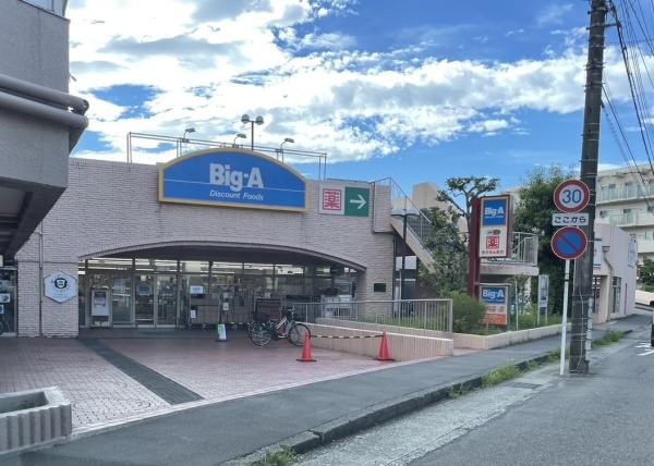 横浜市戸塚区平戸５丁目の土地(BIG-A)
