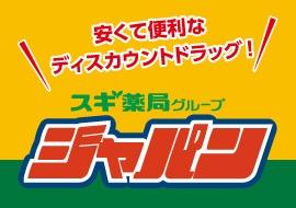ダイアパレス鶴山台(ジャパン高石店)
