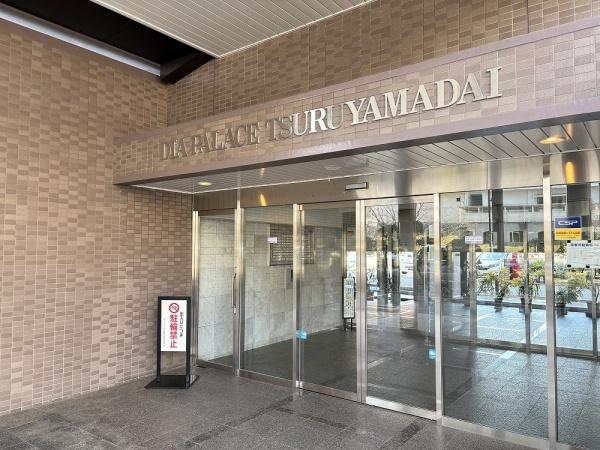 ダイアパレス鶴山台