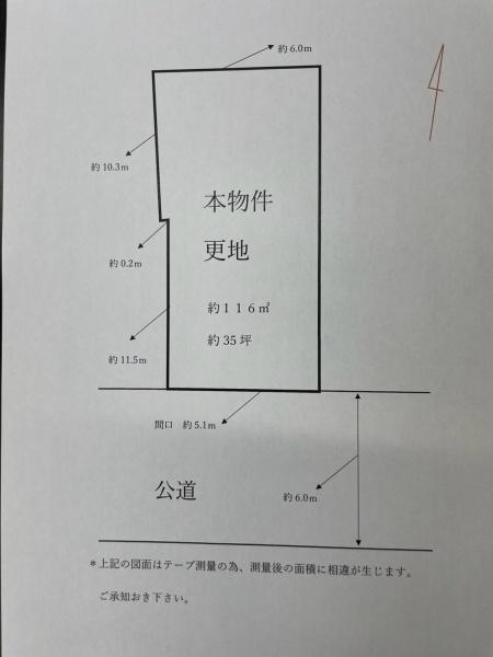 堺市東区北野田の土地