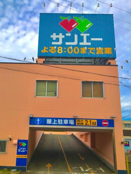 堺市南区赤坂台4丁の土地(スーパーサンエー新檜尾台店)