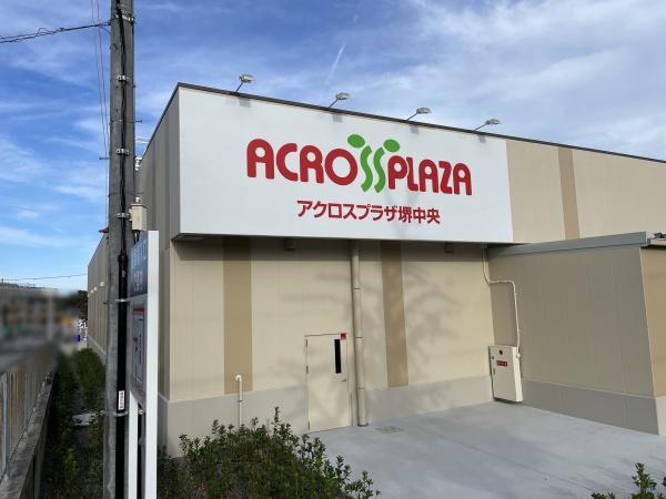 堺市中区平井の中古一戸建て(アクロスプラザ堺中央)