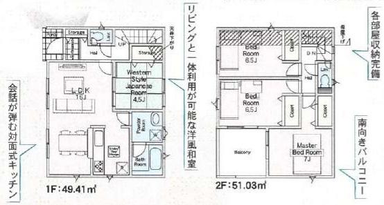 堺市西区堀上緑町２丁の新築一戸建