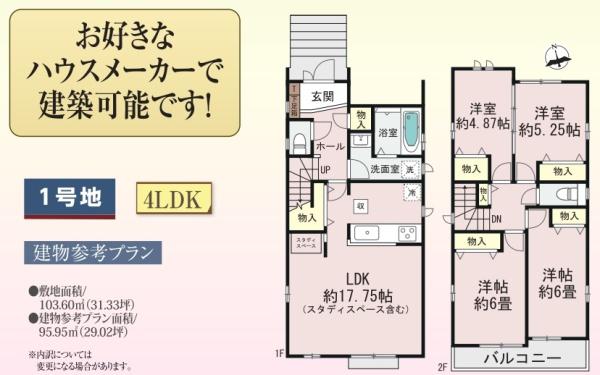 堺市西区堀上緑町１丁の売土地