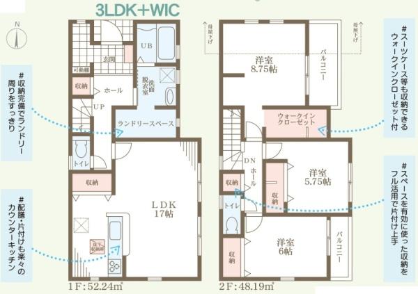 堺市東区北野田の新築一戸建
