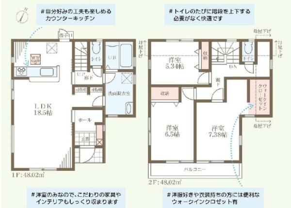 堺市東区大美野の新築一戸建