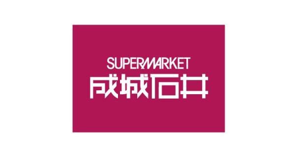 泉北若松台AB住宅 壱号棟(成城石井泉ヶ丘店)