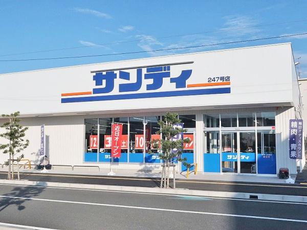 堺市東区菩提町4丁の中古一戸建て(サンディ堺菩提店)