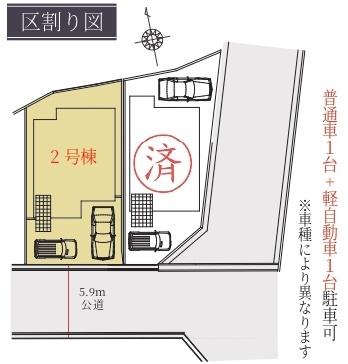 堺市西区家原寺町２丁の新築一戸建