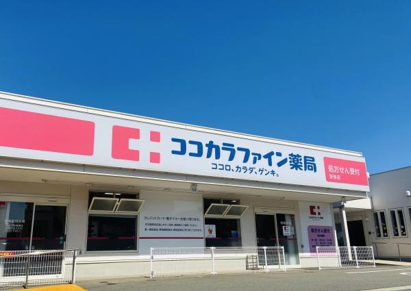 ファミールハイツ上野芝２番館(ココカラファイン上野芝楽市店)