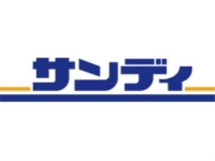 高石市取石４丁目の土地(サンディ富木店)