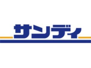 高石市東羽衣６丁目の中古一戸建て(サンディ富木店)