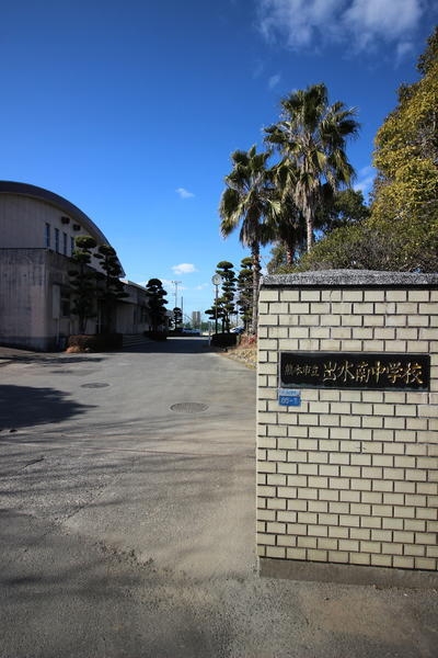熊本市南区良町1丁目3期(熊本市立出水南中学校)