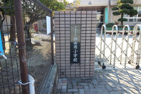 熊本市南区護藤町第三(熊本市立飽田南小学校)