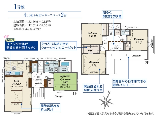 熊本市東区秋津2丁目2期