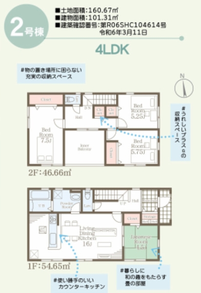 熊本市南区御幸笛田第五