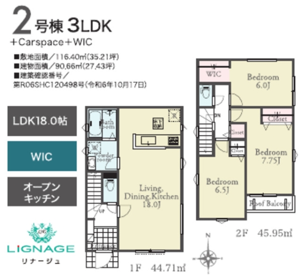 熊本市東区東野2丁目24　1期