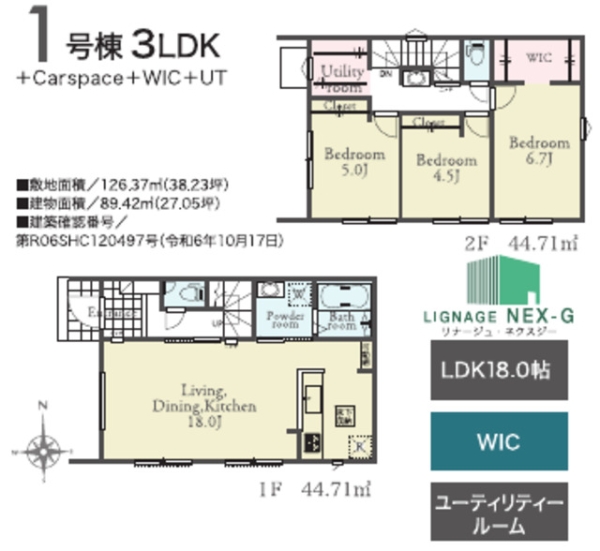 熊本市東区東野2丁目24　1期