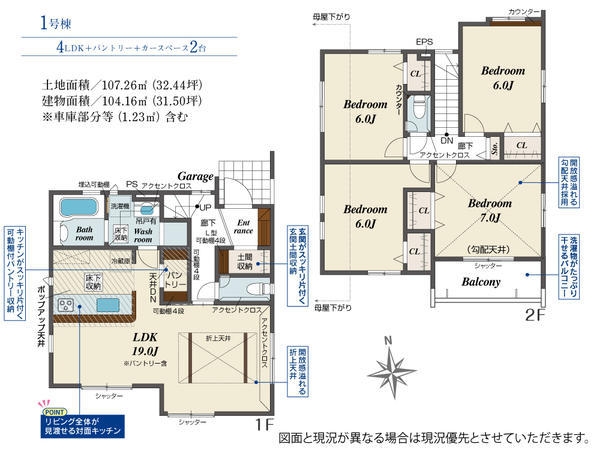 熊本市東区若葉4丁目3期