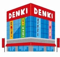 東区三郎2丁目1期(ヤマダ電機テックランド熊本本店)