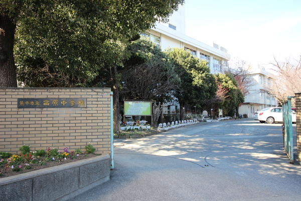 熊本市東区八反田第6(熊本市立西原中学校)