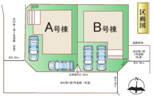 熊本市東区下江津１丁目